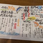庄屋 鶴岡站前店 - 南禅寺とうふ