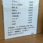 中華そば はし本 - 