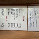 中華そば はし本 - 