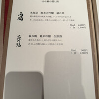 日本料理・鉄板焼 はや瀬 - 