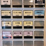 おおぜき中華そば店 - 券売機2025/6