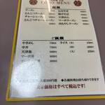 中国料理天山 - 