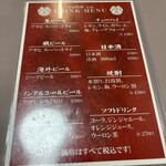 中国料理天山 - 