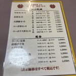 中国料理天山 - 