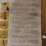 九吾郎ワインテーブル - 