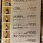 九吾郎ワインテーブル - 