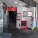 太陽カレー - 外観