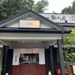 たんや善治郎 - 