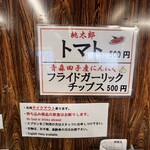 一升びん - 店内掲示