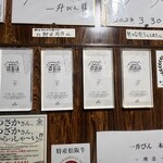 一升びん - 焼肉百名店WEST