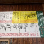 一升びん - 店内メニュー