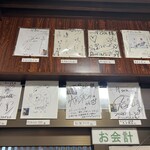 一升びん - サイン