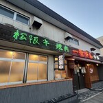 一升びん - 外観