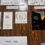 一升びん - 百名店