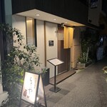 地酒と旬菜 ちそうや - 