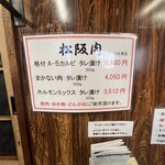 一升びん - 店内掲示