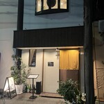 地酒と旬菜 ちそうや - 