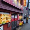 大連飯店