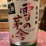 地酒と旬菜 ちそうや - 