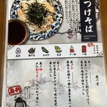 萩ノ宮製麺所 - 