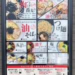 萩ノ宮製麺所 - 