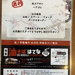 萩ノ宮製麺所 - 