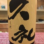 地酒と旬菜 ちそうや - 