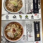 萩ノ宮製麺所 - 
