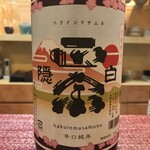 地酒と旬菜 ちそうや - 