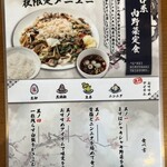 萩ノ宮製麺所 - 