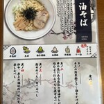 萩ノ宮製麺所 - 