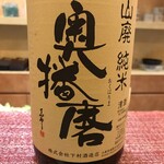 地酒と旬菜 ちそうや - 
