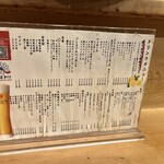 牛タンとクリスピー餃子 ひまわり - ドリンクメニュー