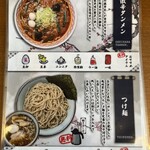 萩ノ宮製麺所 - 