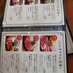 遠野食肉センター - 