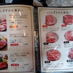 遠野食肉センター - 
