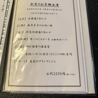 先斗町 四季 よし菜 - 