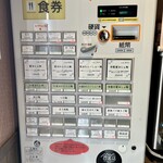 らぁ麺 紫陽花 - 券売機