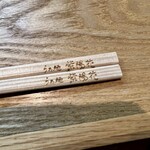 らぁ麺 紫陽花 - 箸