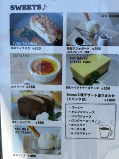 Beans cafe .miyama - 