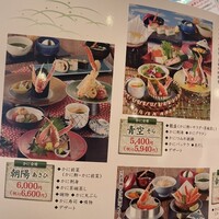 かに道楽 銀座八丁目店 - 