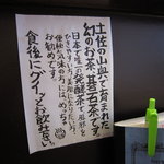 新しい張り紙が・・