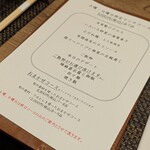 東京チャイニーズ 一凛 - 