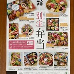 2階のべんとう屋さん - 4個から予約できます　こんな会議お弁当うれしいっ