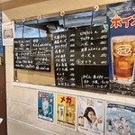 かっちゃん - 店内メニュー