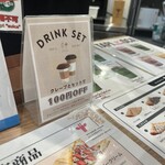 ジラフクレープ - 