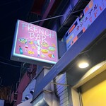 カジュアルフレンチBar 7FUKU - 