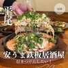 焼き酒場 金DARUMA