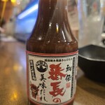 やきとり番長 - 