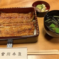 つきじ宮川本廛 - 